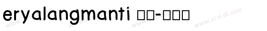 eryalangmanti 常规字体转换